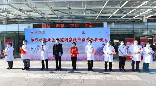 英雄归来！北医三院援鄂抗疫国家医疗队出征86天后凯旋