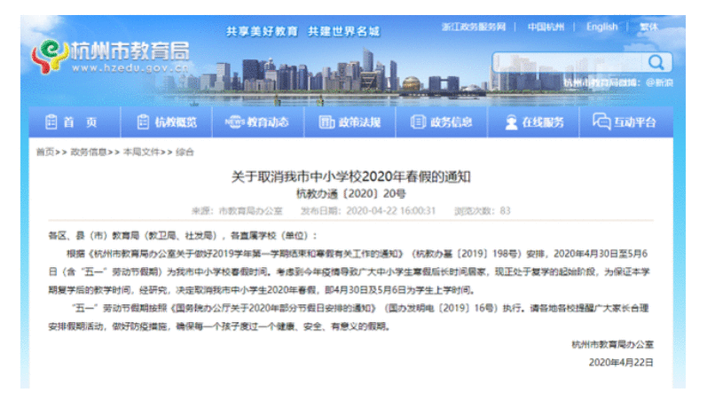 QQ截图20200423084055