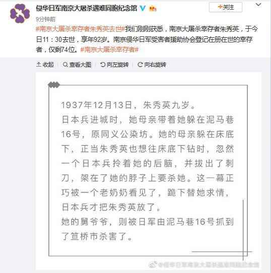 朱秀英去世怎么回事 朱秀英个人资料去世原因揭秘享年92岁