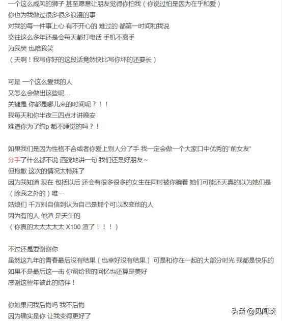 周扬青官宣和罗志祥分手 罗志祥出轨、聊妹怎么回事网友们炸了