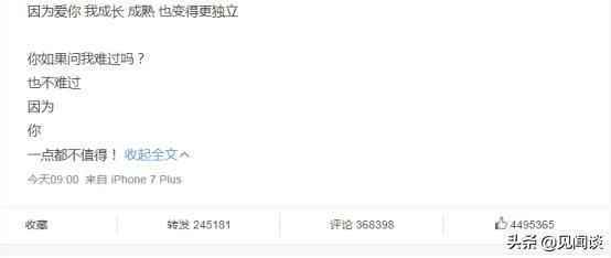 周扬青官宣和罗志祥分手 罗志祥出轨、聊妹怎么回事网友们炸了