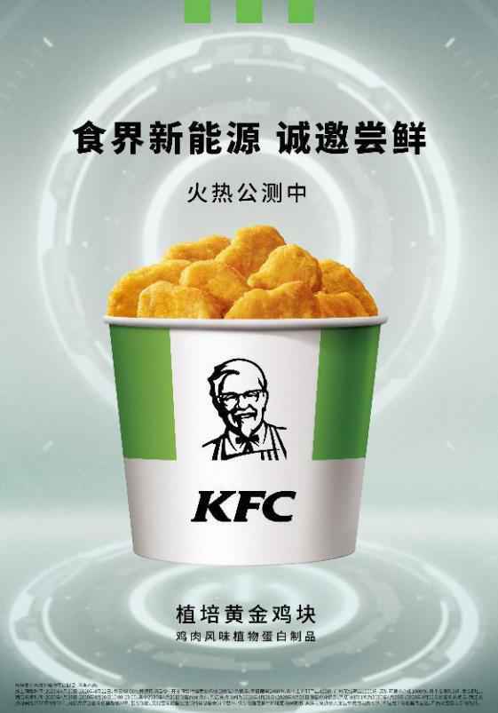 “开封菜”开卖“人造肉”：不含动物原料，为何有相似的口感？