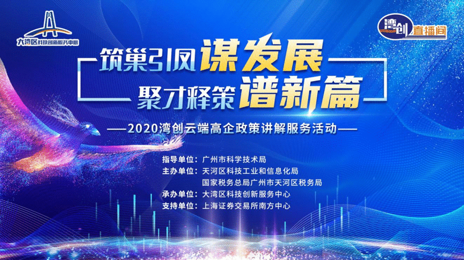 1场“云”政策解读， 缘何吸引40万人次收看 ？