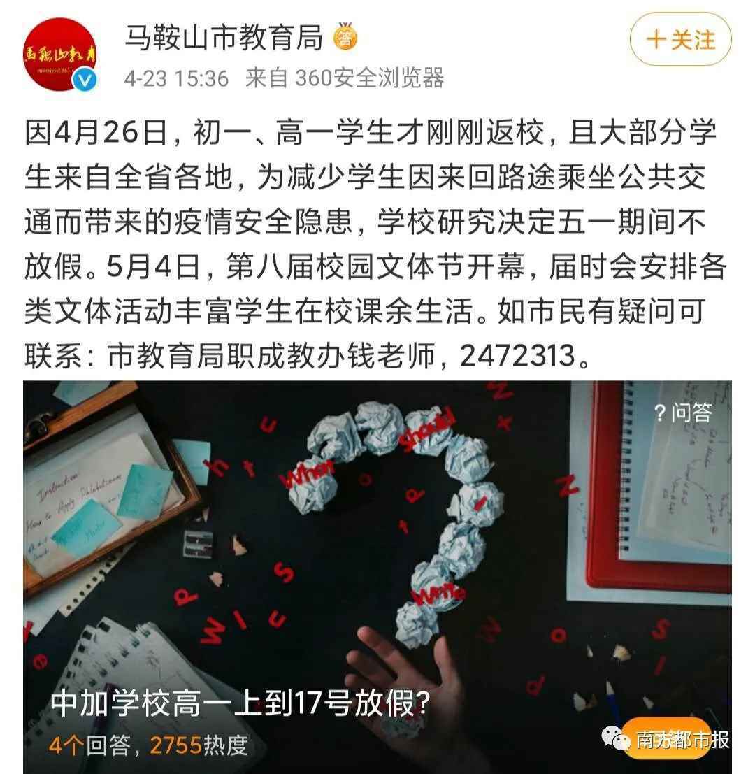 这些人五一不放假什么情况？哪些人五一不放假？