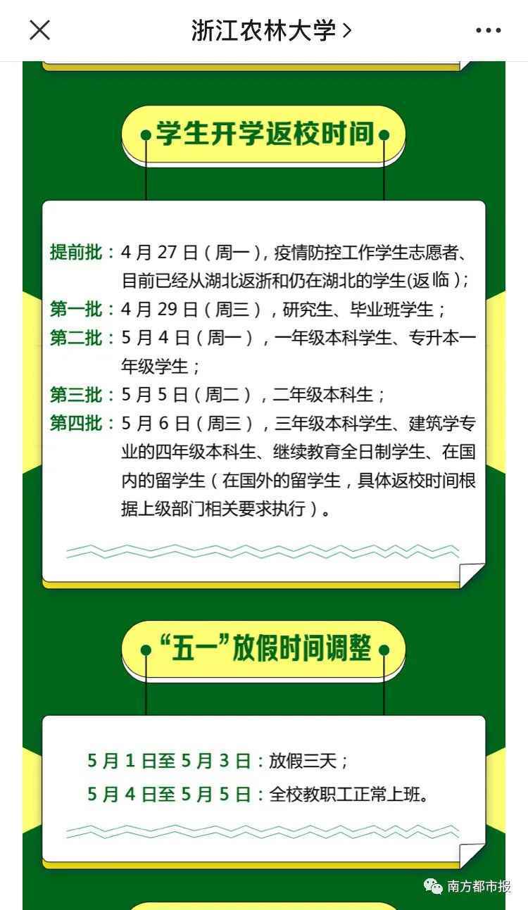 这些人五一不放假什么情况？哪些人五一不放假？