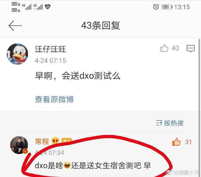 小米副总裁发宣传文案被指低俗怎么回事  小米副总裁发宣传文案内容是什么