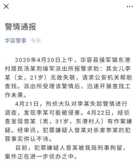 湖南女大学生被同村男子杀害， 案发当天家中部分监控缺失