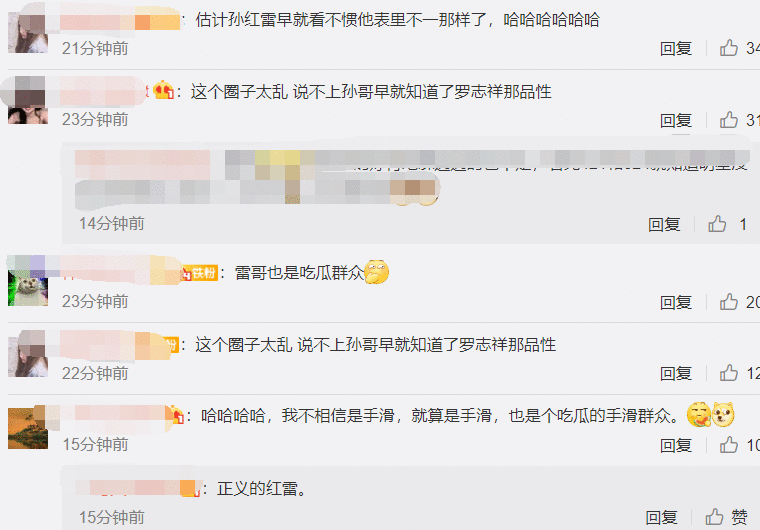 孙红雷点赞周扬青闺蜜喊话内容怎么回事？孙红雷为什么点赞有意还是手滑