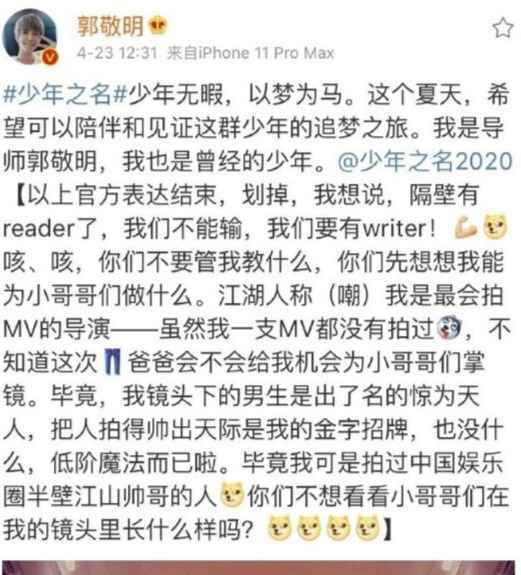 郭敬明取关少年之名怎么回事？郭敬明为什么取关少年之名