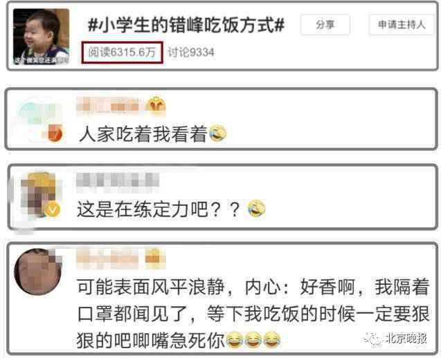 学生错峰排队上厕所像进考场 网友：上厕所上出了期末考试的感觉