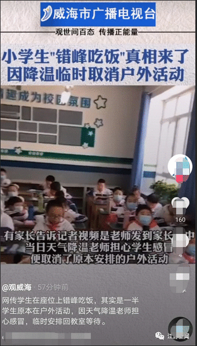 学生错峰排队上厕所像进考场 网友：上厕所上出了期末考试的感觉