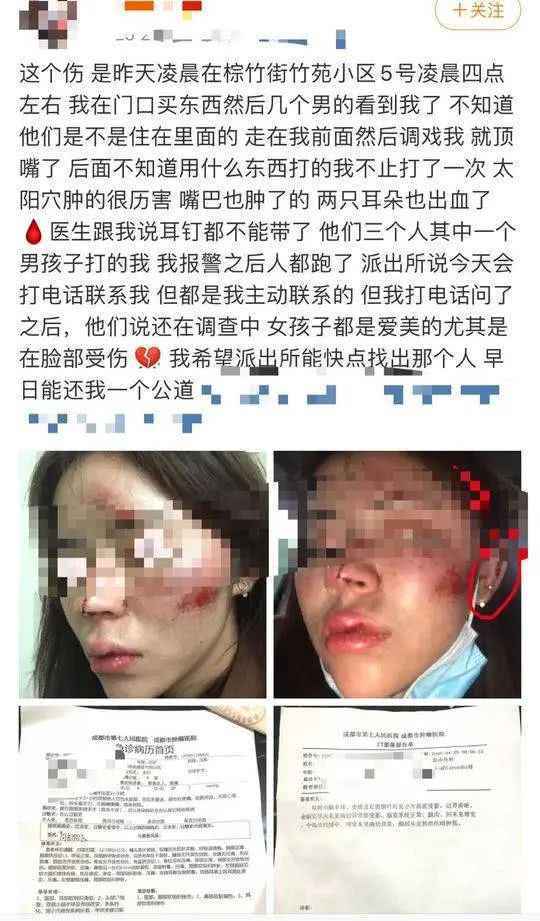 警方通报成都女子深夜遭调戏殴打说了什么 女子深夜遭调戏殴打详细全过程曝光