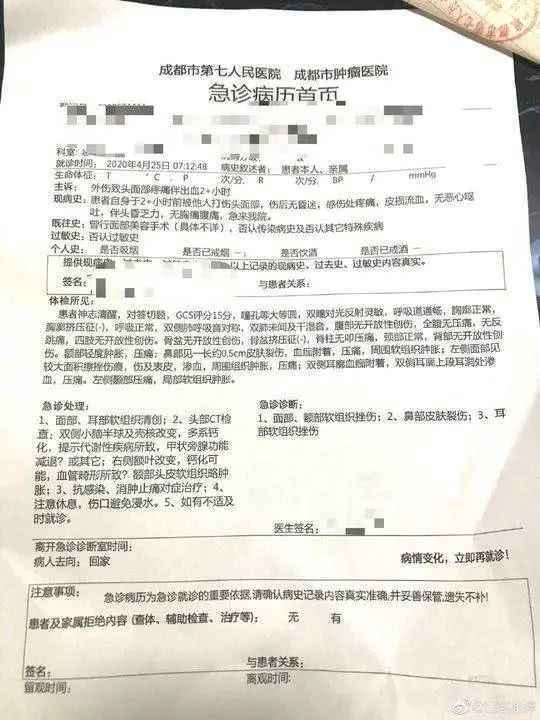 警方通报成都女子深夜遭调戏殴打说了什么 女子深夜遭调戏殴打详细全过程曝光