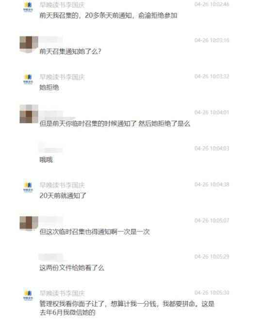 李国庆爆出与儿子聊天记录，隐藏了一个细节......