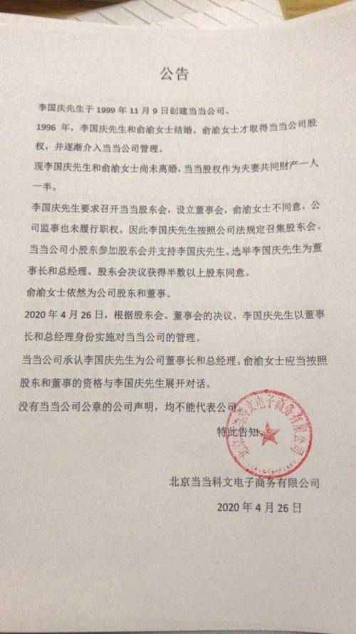 李国庆爆出与儿子聊天记录，隐藏了一个细节......
