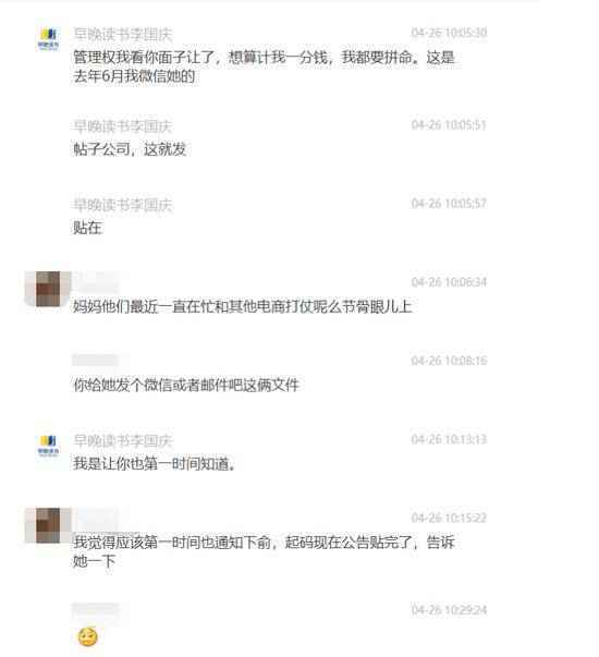 李国庆爆出与儿子聊天记录，隐藏了一个细节......