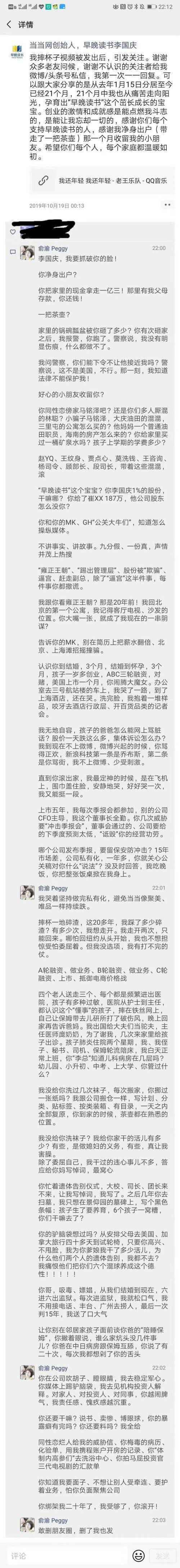 李国庆爆出与儿子聊天记录，隐藏了一个细节......