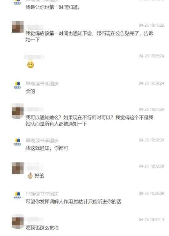 李国庆爆出与儿子聊天记录，隐藏了一个细节......