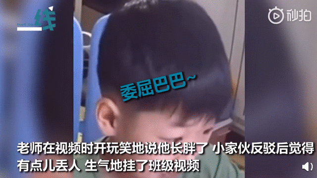 哭着倔强！当小朋友被老师说长胖了 小朋友的表现可爱到爆