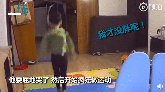哭着倔强！当小朋友被老师说长胖了 小朋友的表现可爱到爆