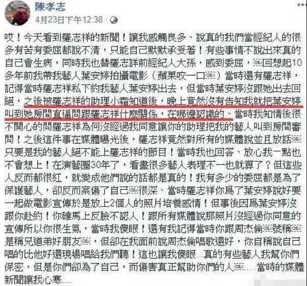 曝罗志祥潜规则女星怎么回事？罗志祥被曝潜规则事件始末