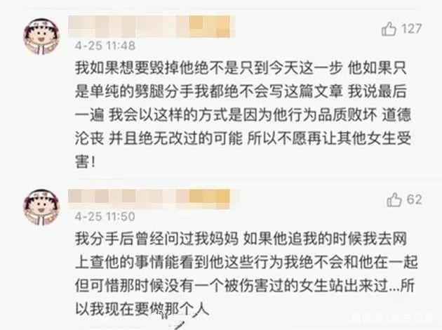 孙红雷点赞周扬青闺蜜喊话内容 罗志祥妈妈说周扬青想毁掉儿子！罗志祥分手事件最新消息
