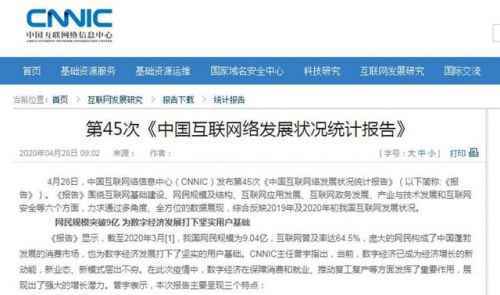 中国网民数破9亿意味着什么？中国网民数破9亿具体详情曝光