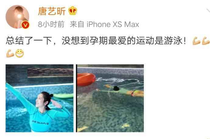 唐艺昕孕期游泳怎么回事？唐艺昕张若昀什么时候结婚的？