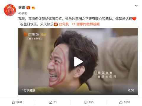快乐家族成员为何炅庆生 何炅生日这些明星纷纷前来祝贺尽显好人缘