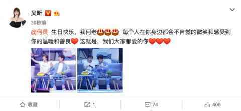 快乐家族成员为何炅庆生 何炅生日这些明星纷纷前来祝贺尽显好人缘