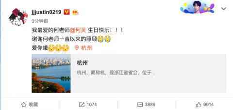 快乐家族成员为何炅庆生 何炅生日这些明星纷纷前来祝贺尽显好人缘