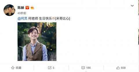 快乐家族成员为何炅庆生 何炅生日这些明星纷纷前来祝贺尽显好人缘