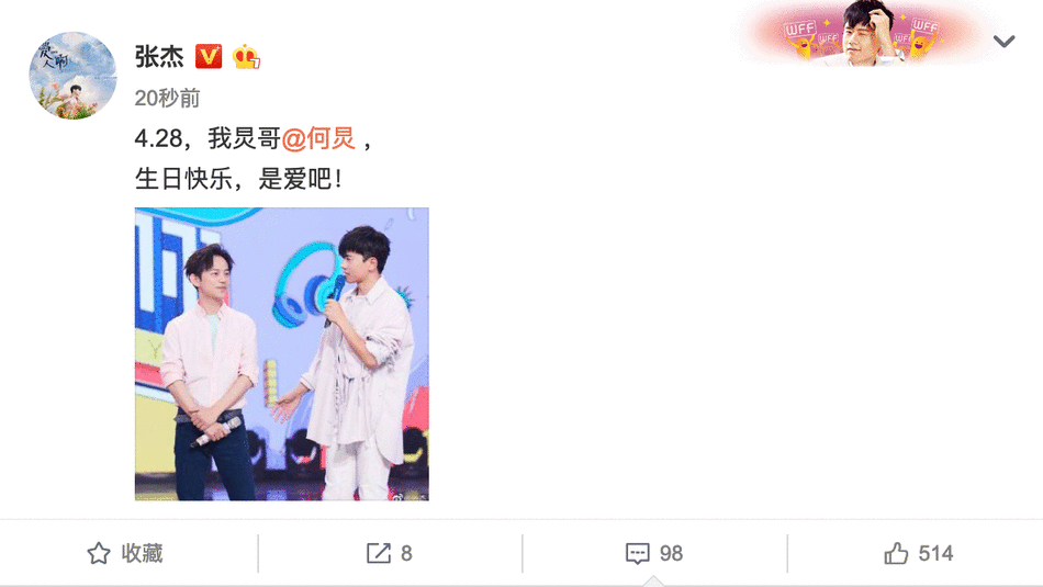 快乐家族成员为何炅庆生说了什么?何炅生日哪些明星送祝福?