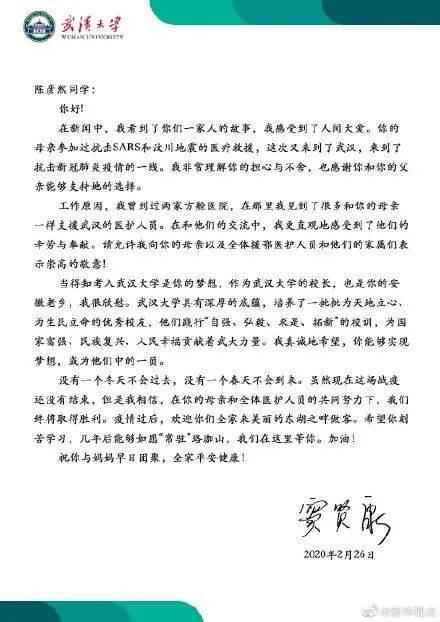 催女儿写作业的援鄂护士确诊癌症 具体详情始末曝光网友纷纷加油打气