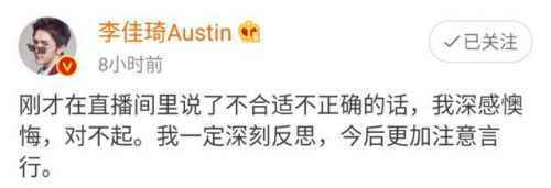 杨幂情商 李佳琦开黄腔杨幂这样做被夸情商高 评论翻车网友直呼尴尬