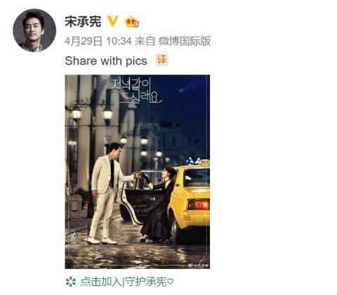 宋承宪点赞刘亦菲自拍 分手两年宋承宪点赞前女友迷惑行为引热议