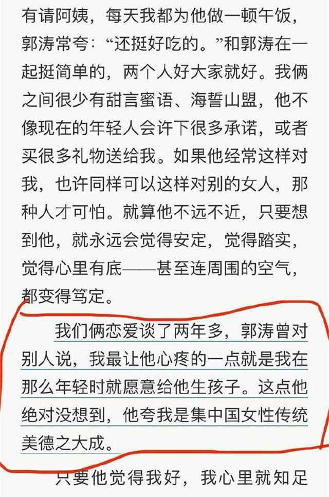 郭涛出书自曝打女人怎么回事？郭涛新书叫什么名字内容是什么毁三观