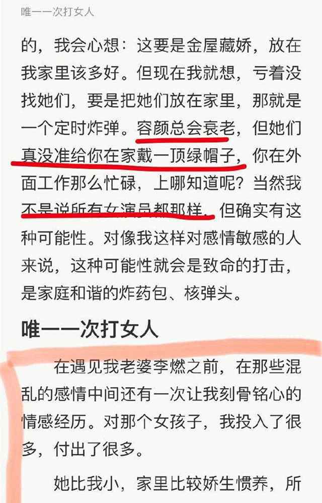 郭涛出书自曝打女人怎么回事？郭涛新书叫什么名字内容是什么毁三观