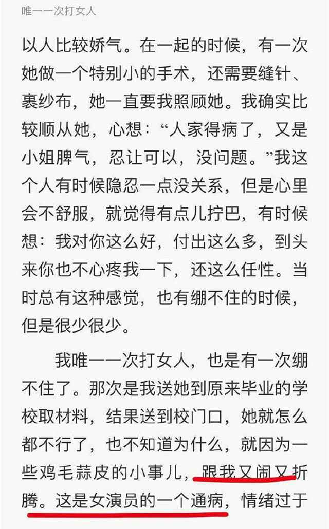 郭涛出书自曝打女人怎么回事？郭涛新书叫什么名字内容是什么毁三观