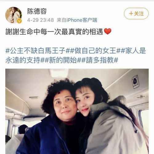 陈德容离婚真的吗？陈德容自曝三段感情及不愿找圈内人的原因