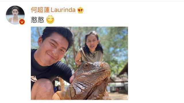 窦骁晒与女友何超蓮合照超甜 看到直男式的马赛克网友笑翻了
