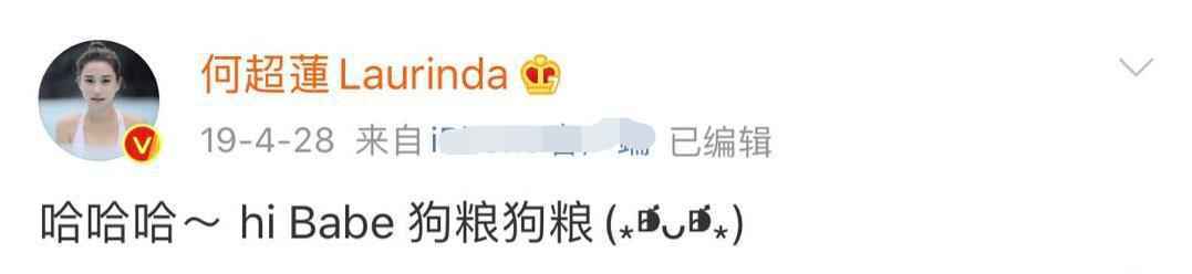 窦骁晒与女友何超蓮合照超甜 看到直男式的马赛克网友笑翻了
