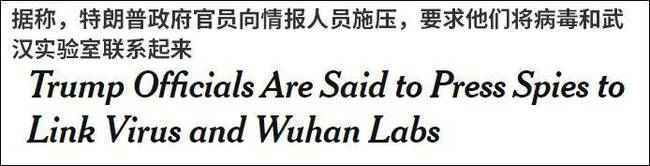 第五次！新闻联播揭蓬佩奥大肆喷毒造谣