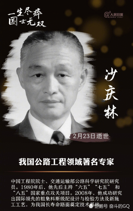 2020年已有15位院士去世怎么回事？他们分别是谁资料简历照片