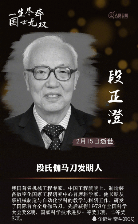 2020年已有15位院士去世怎么回事？他们分别是谁资料简历照片