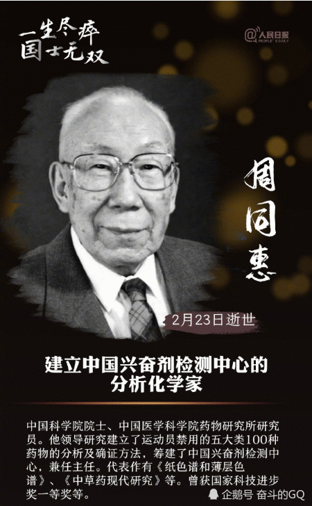 2020年已有15位院士去世怎么回事？他们分别是谁资料简历照片