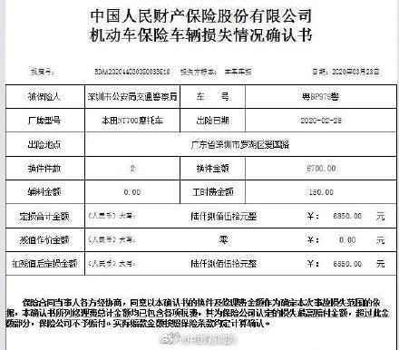 深圳交警回应天价维修警摩：实际花6850元