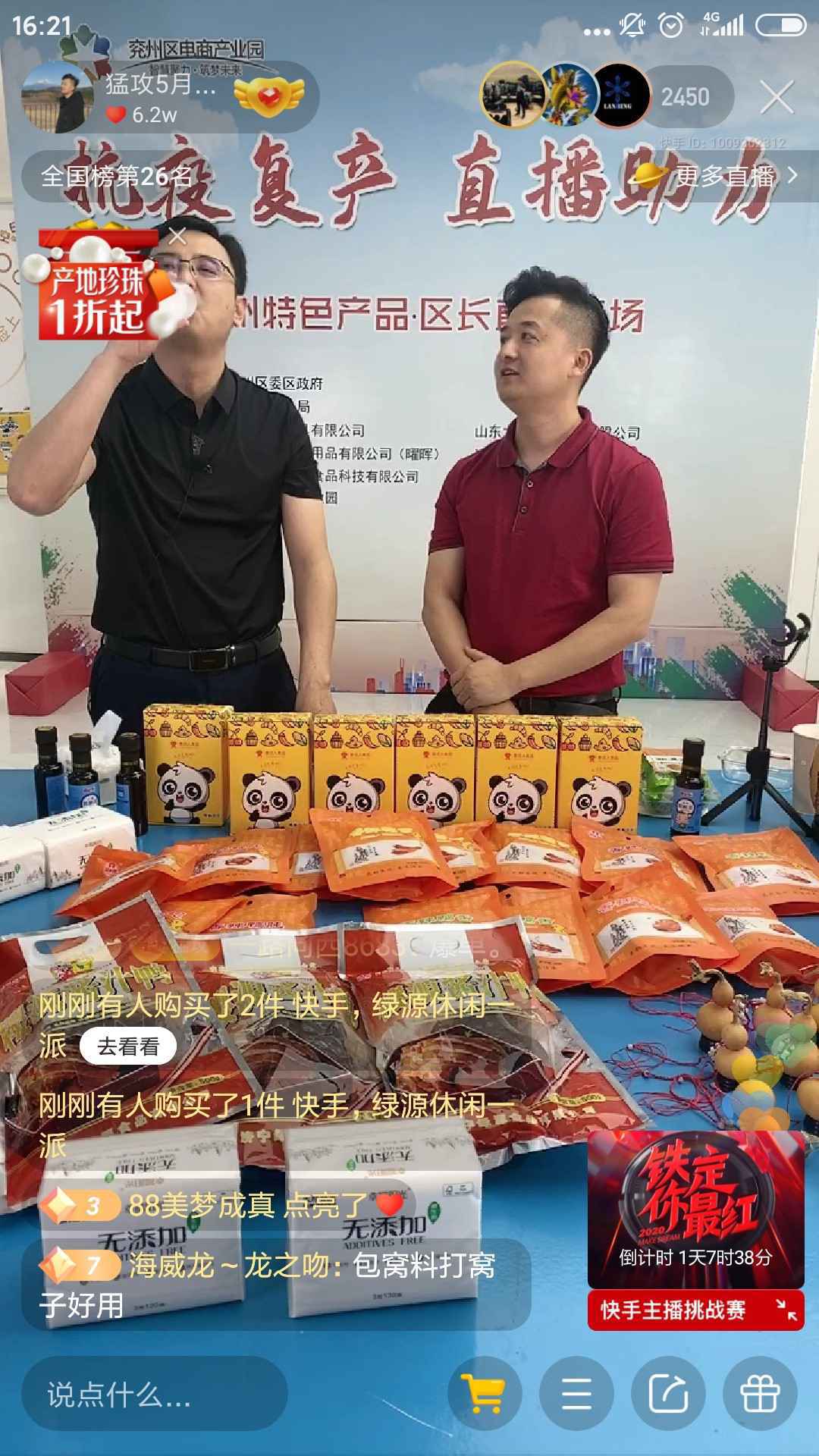 十万人围观“区长主播”，半小时带货四万单