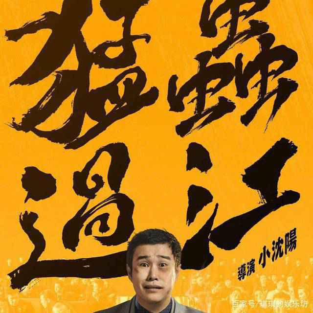 赵家班神仙阵容合体表演