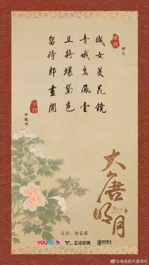大唐明月官宣男女主角是谁 大唐明月什么时候播剧情介绍